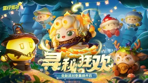 蛋仔派對(duì)亞洲服