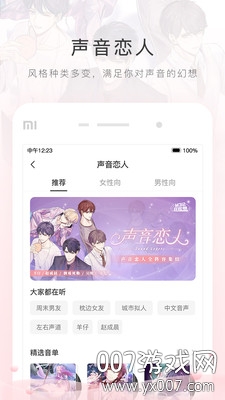 貓耳fm最新版