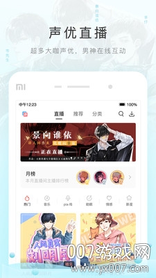 貓耳fm最新版