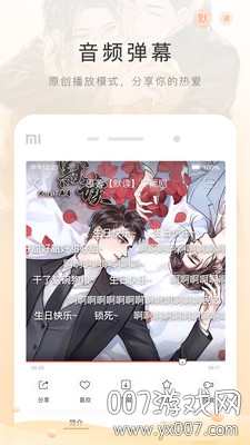 貓耳fm最新版