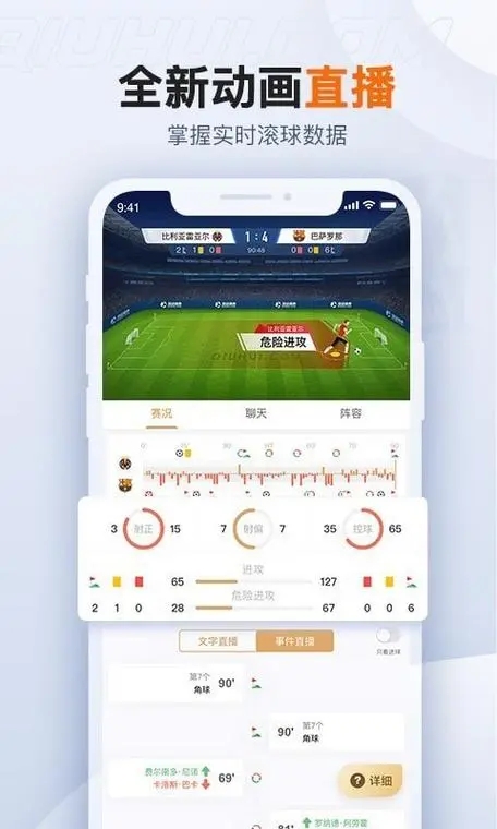 抖體育app安卓版