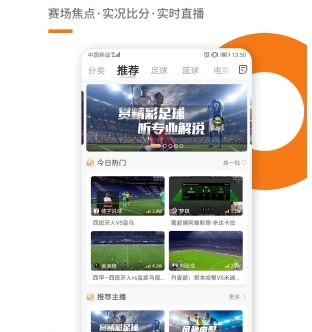 抖體育app安卓版