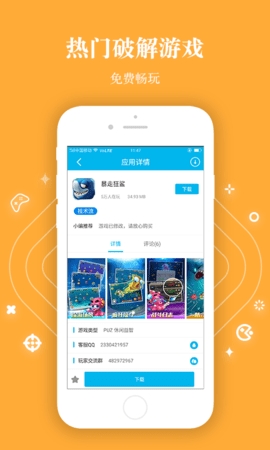 bt游戲盒子去廣告版