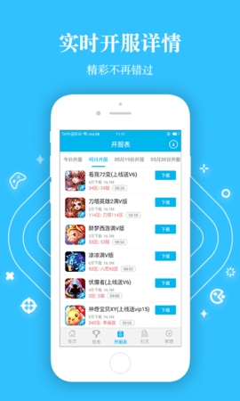 bt游戲盒子去廣告版