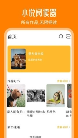 天天追書官網(wǎng)版