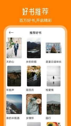 天天追書官網(wǎng)版