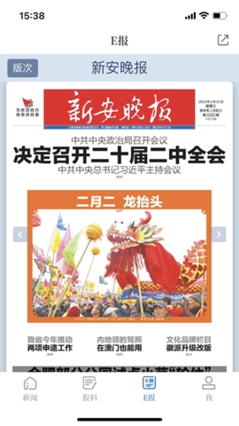 大皖新聞正式版