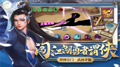 豪杰成長計劃內置版