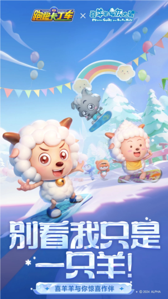 跑跑卡丁車體驗服