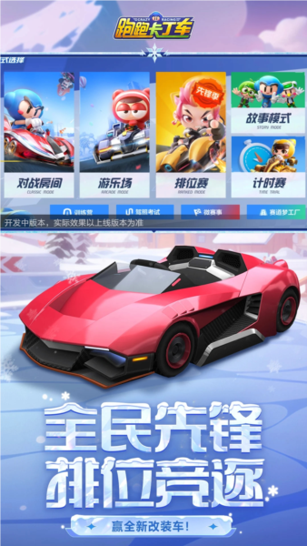 跑跑卡丁車體驗服