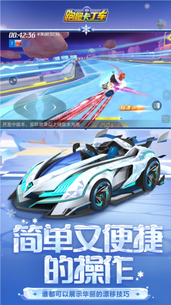 跑跑卡丁車體驗服