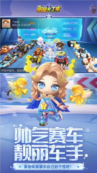 跑跑卡丁車體驗服