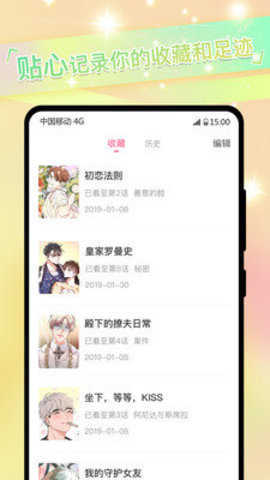 一耽女孩漫畫最新版