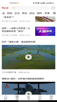 中工網官網版