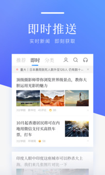 百度新聞安卓版