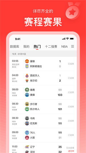 新浪體育最新版