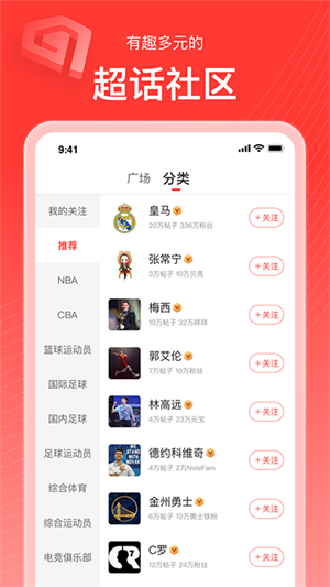 新浪體育最新版