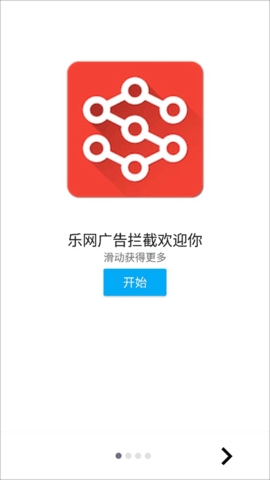 樂網(wǎng)r(廣告攔截軟件) 