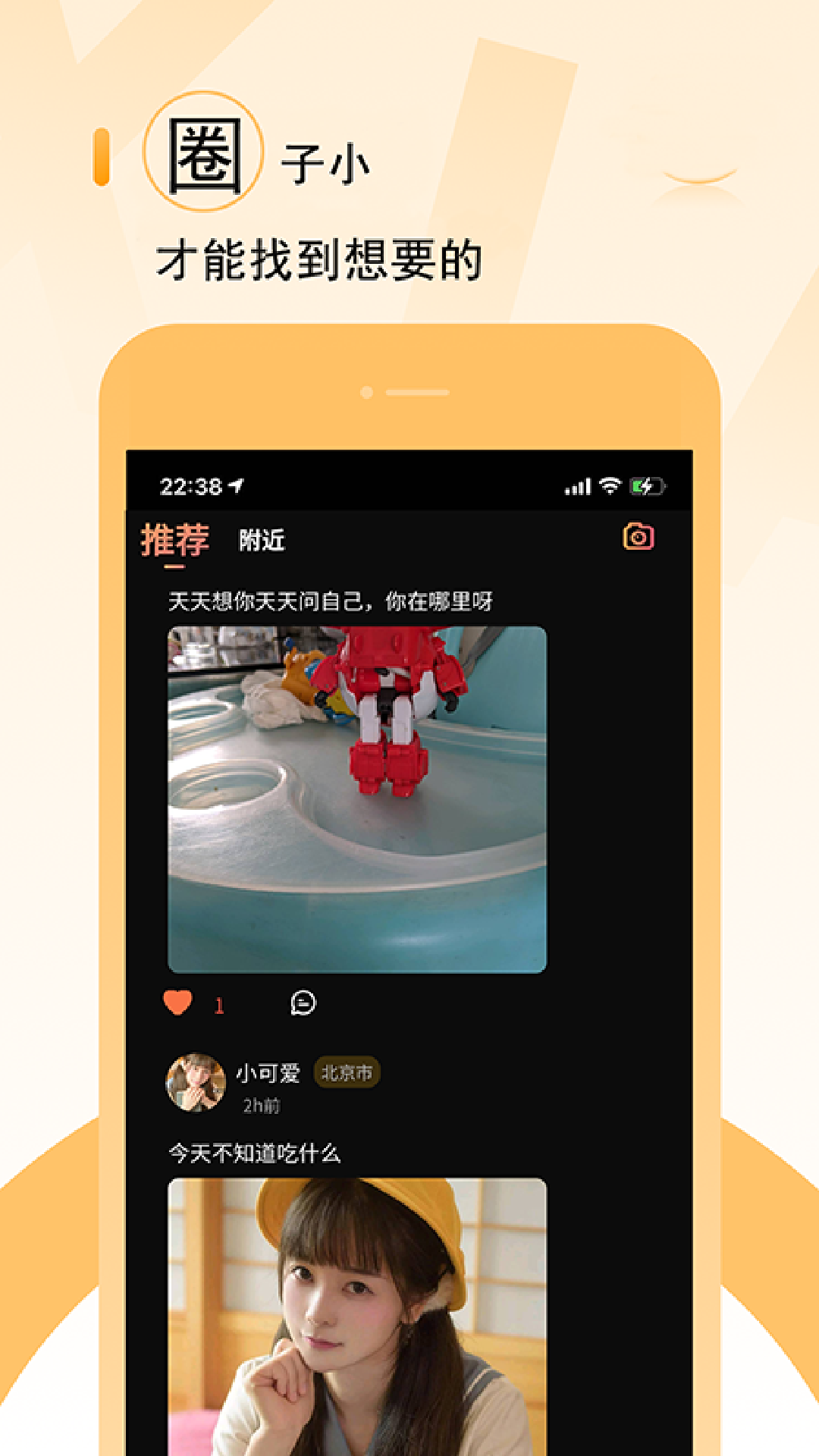 小豬交友app安卓版