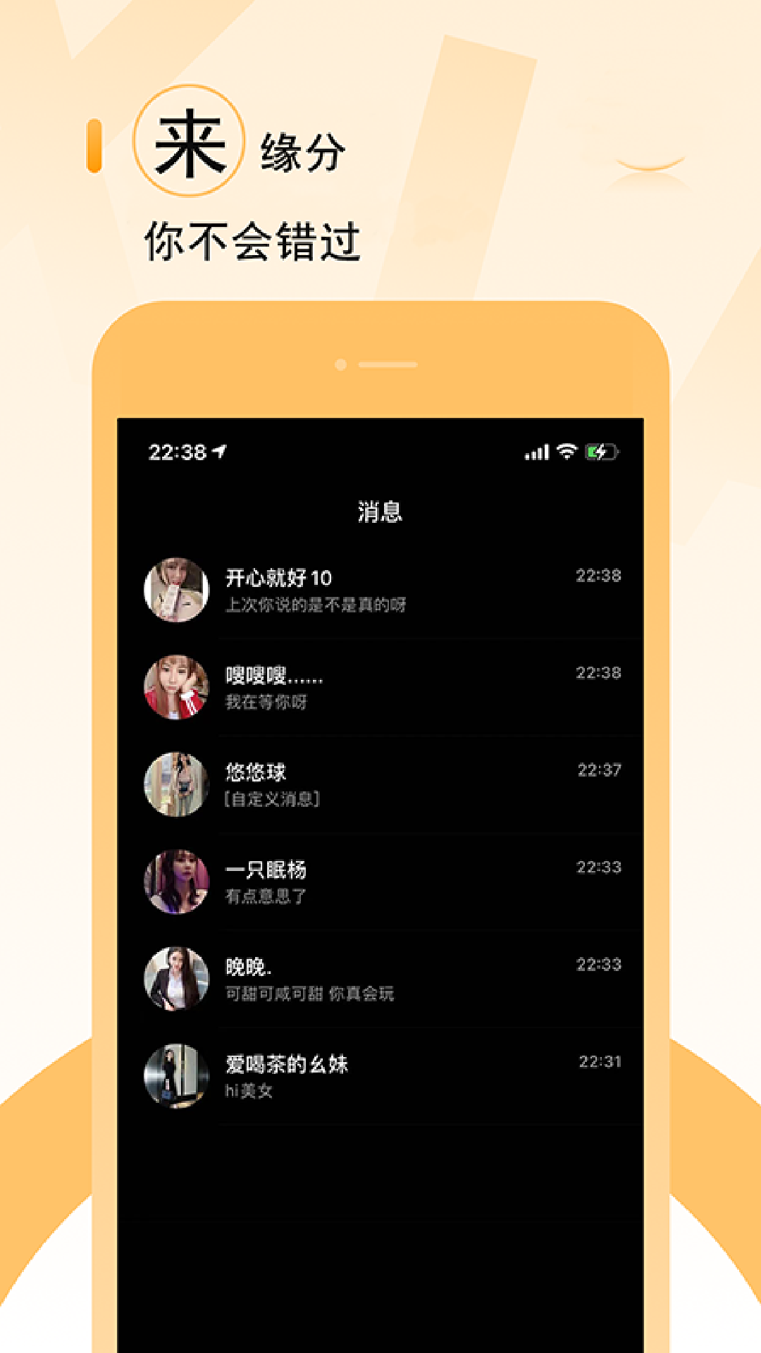 小豬交友app安卓版