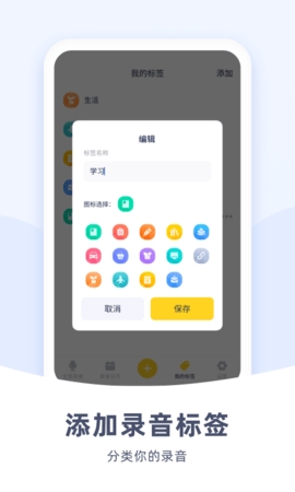 口袋錄音機免費版