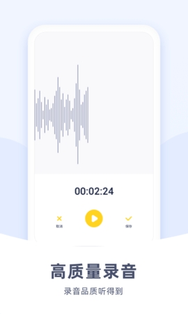 口袋錄音機免費版