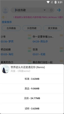 歌詞適配官網版下載
