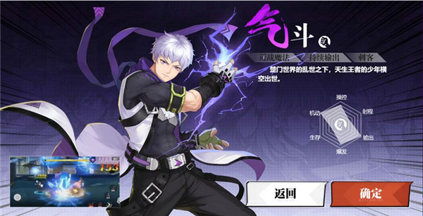 鎮魂街武神覺醒手機版
