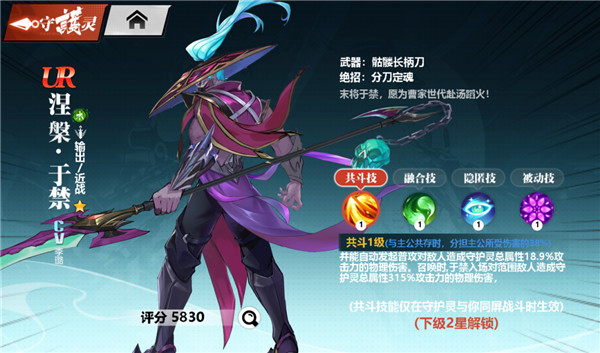 鎮魂街武神覺醒手機版
