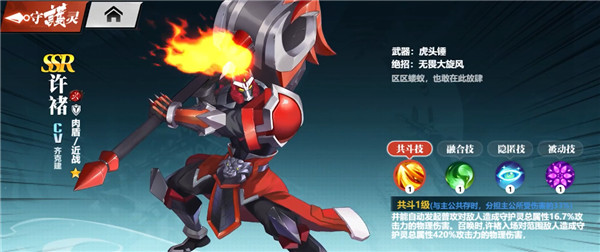 鎮魂街武神覺醒手機版