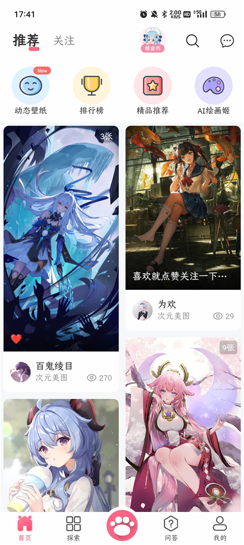 唔姆app免費版