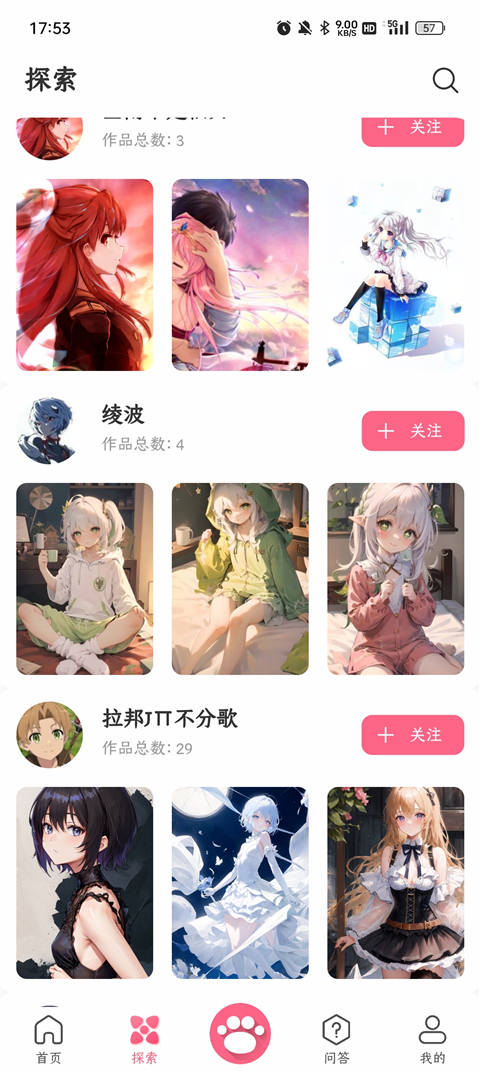 唔姆app免費版