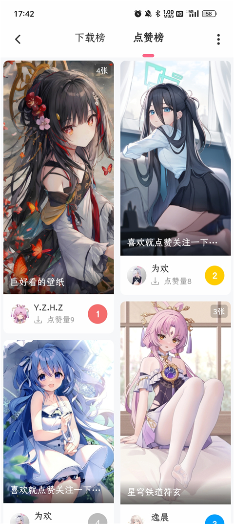 唔姆app免費版