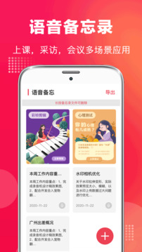 錄音筆專業版