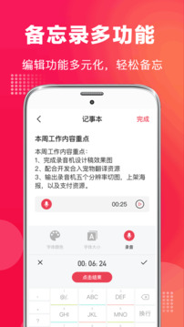 錄音筆專業版