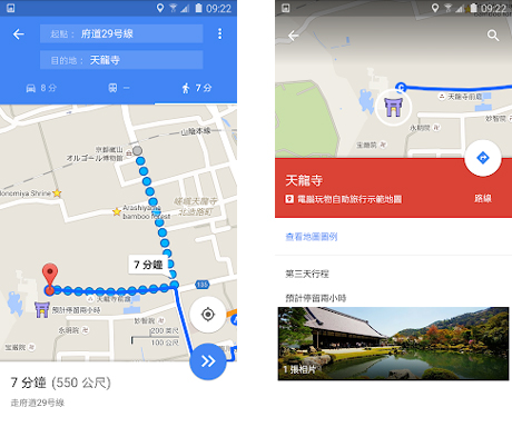 谷歌地圖app安卓版