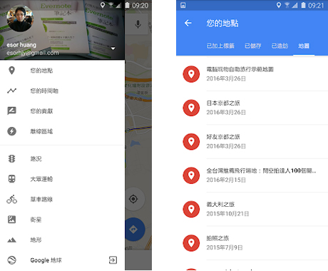 谷歌地圖app安卓版