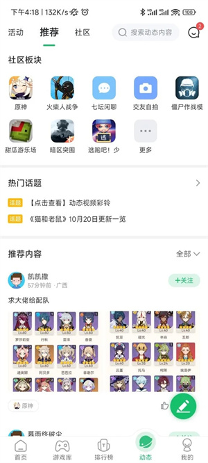 7723游戲盒子免費版