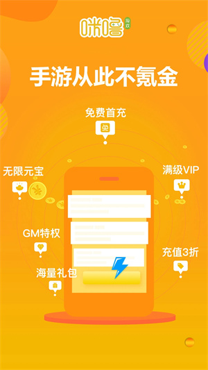 咪嚕游戲盒子免費版
