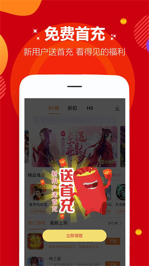 咪嚕游戲盒子免費版