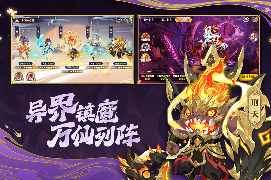 造夢西游OL正式版