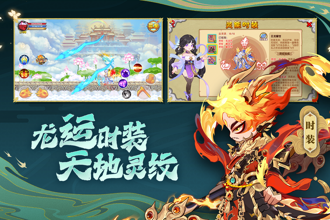 造夢西游OL正式版