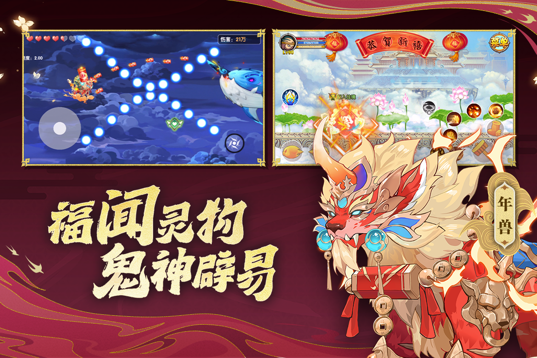 造夢西游OL正式版