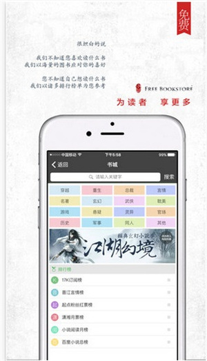 海棠書屋文學城app免費版
