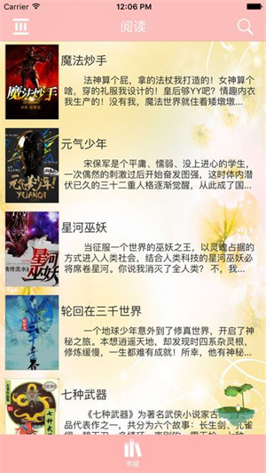 海棠書屋文學城app免費版