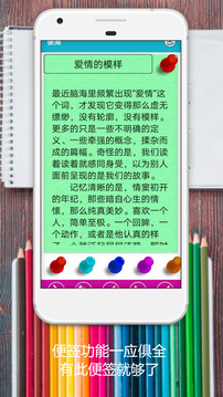 便簽最新版