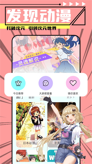 jmcomic.2.0.mic免費版