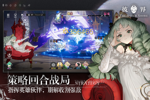 彼界安卓版