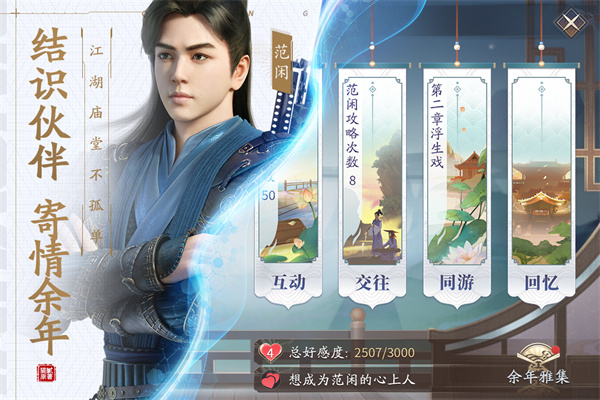 慶余年返利版