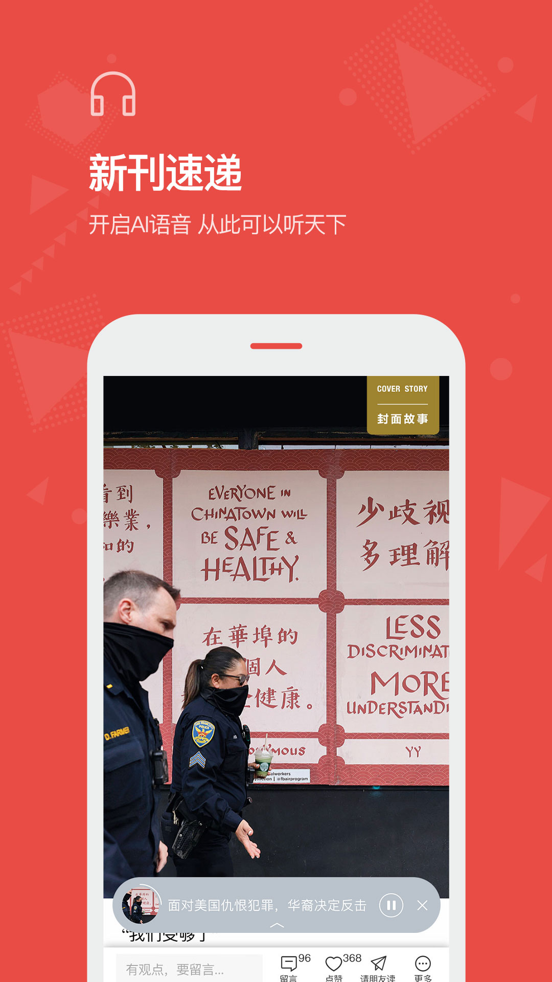 Vista看天下app官網版